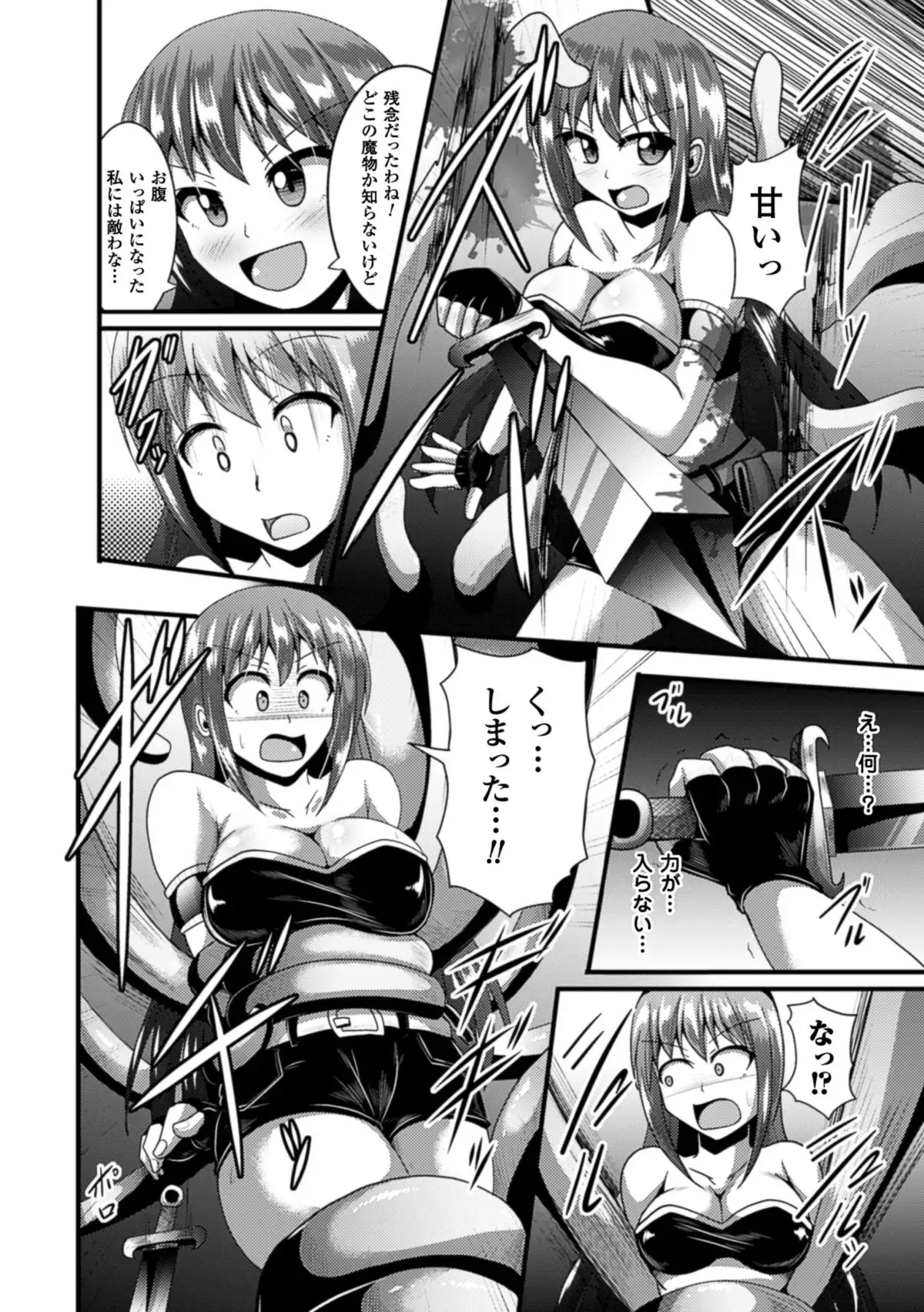 Energy Kyuushuu Sarete Haiboku shiteshimau Heroine-tachi Vol. 3