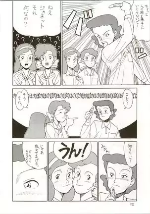 Ochame na Trap Yarou ~Boukyou Ichibanboshi~