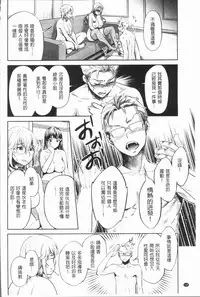 [Umemaru] Ishoku Bitch to YariCir Seikatsu - The Life of Yari-Circle with Unusual Bitches | 異色淫蕩女與性愛社團生活 [Chinese]