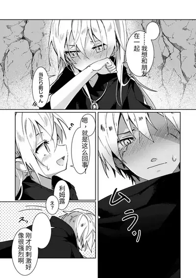 Koudo ni Hattatsu shita Hipokute Sou no Saibaihou wa 〇△× to Kubetsu Dekinai?!