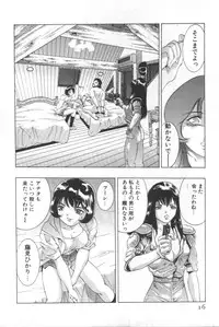[Onikubo Hirohisa] Mehyou | Female Panther Volume 2