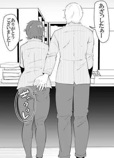 Baitosaki no Kohai ga Yarichin ni Netorareru Hanashi.