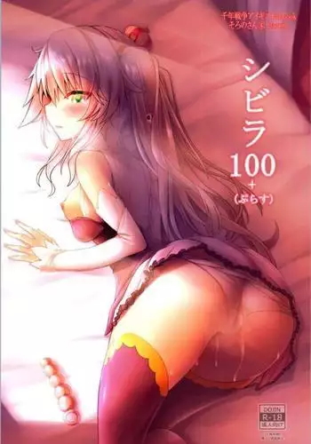 Sybilla100+