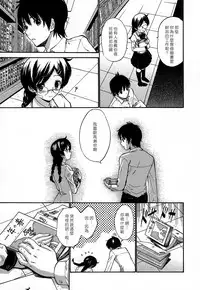 [Nishikawa Kou] Shojo Koi Genteiban [Chinese] [豬圈漢化]