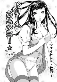[Sakura Eri] Koisuru Karada Oneesan no Mitsumi