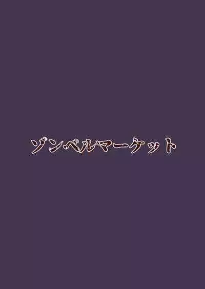俺と娘は血が繋がっていない（上）