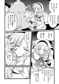 [Binbou Yusuri Express (Mochimako)] Douke no Kishi Lala Wisteria File:01-06 + 番外 [Digitial] (Ongoing)