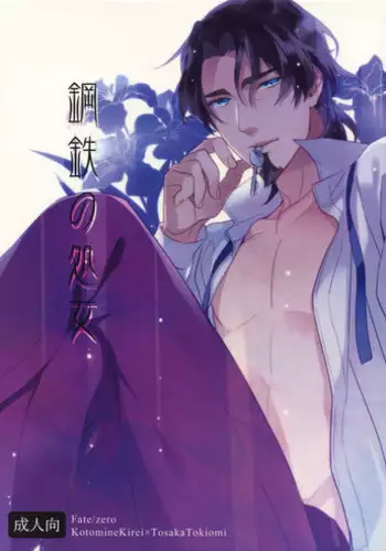 [廃色戦団] HAISEN記vol.2