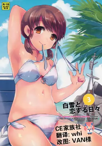 [Shirayuki] Oppai ni Tsuite | 教你如何勾画乳房 [Chinese] [白杨汉化组]