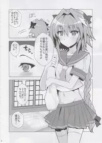 (C92) [Panda Cotta (Sasakuma Kyouta)] Astolfo-kyun Mitetara Seibetsu Nante Doudemo Yokunarimashita (Fate/Grand Order)