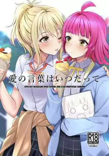 (Bokura no Love Live! 30) [Kitaku Jikan (Kitaku)] Lesbian Fuzoku he Youkoso! | 歡迎來到蕾絲風俗店 (Love Live! Nijigasaki High School Idol Club) [Chinese]