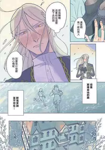 [Nola Obake] Bijou (Full Color) Ch. 1-5 [Chinese] [冒险者公会]