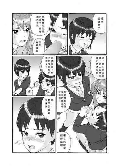 Futanari Sanshimai wa Josou Shounen no Anal ga Oshuki 扶他三姐妹和女装少年