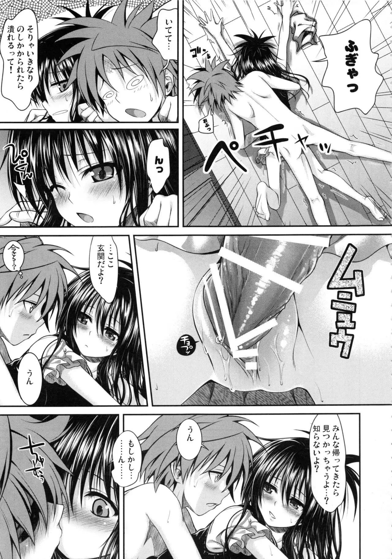 Prototype Orange Mikan Hon Soushuuhen