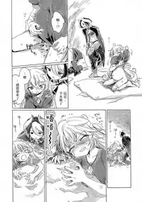 (C93) [Nyan Nyan Nyan! (Ogawa Hidari)] Inochi no Kakera (Made in Abyss) [Chinese] [沒有漢化]