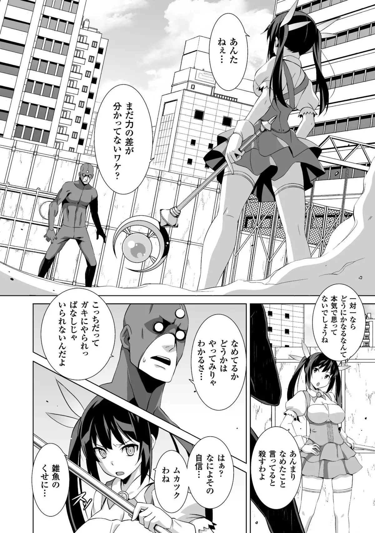 Energy Kyuushuu Sarete Haiboku shiteshimau Heroine-tachi Vol. 3
