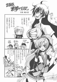 (C73) [GOLD RUSH (Suzuki Address)] A Diva of Healing III (Gundam SEED DESTINY)