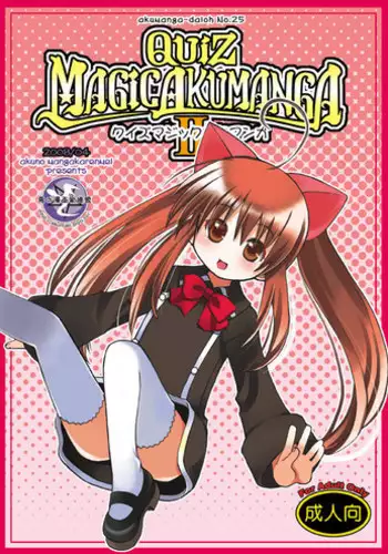 [Akunomangakarenmei (Clarin)] Akumanga-Daioh Symphonia Ratatosk no Kishi 2 (Tales of Symphonia) [Digital]