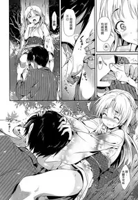 [Hisasi] 少女のトゲ [cn]