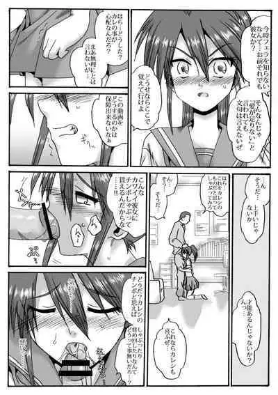 [Ribons Nights (Kyouno Aki)] Rikujoubu no Shouko (Kareshi Ari) Komon ni Netorareru