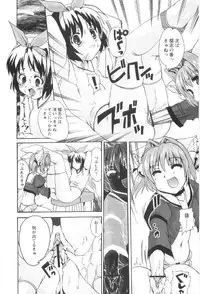 [Orimoto Mimana] Tokimeki Suikoden