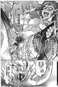 [Onikubo Hirohisa] Amai Kankei | 甘美姦計 [Chinese]