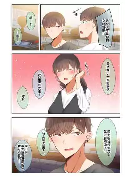 [Ubuoya (Ubuo)] Otoko Tomodachi no Youna Ore no Osananajimi ga, Yarichin ni Yotte Mesu ni Saserareru Hanashi. [Chinese] [阿卡姆汉化]