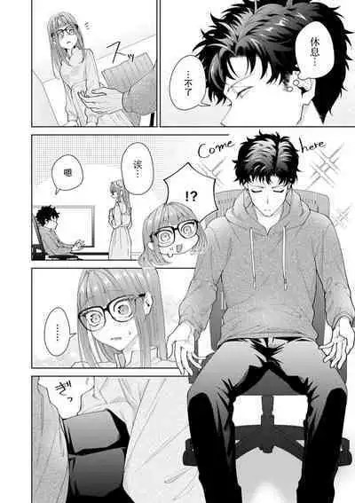 Yuunou Engineer ni wa Ura no Kao ga Aru Watashi o Kaihatsu suru Dekiai Step | 能干程序员隐藏的一面 把我“开发”的溺爱步骤 1-15
