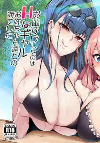[A Gokuburi (Sian)] DESTROYER DESTROYER (Princess Connect! Re:Dive) [Chinese] [空中貓製作室 & 不咕鸟汉化组] [Digital]