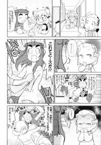 COMIC 0EX Vol. 14 2009-02