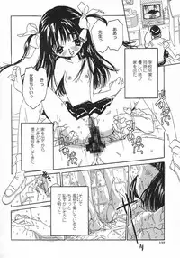 [Rie-chan 14-sai] Issho ga ii na.