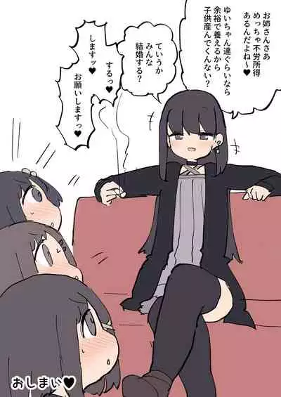[Izumo Gasshuukoku (Momomo Gasshuukoku)] Futanari Ikemen Onna no ko Chinpo ni meromero Sokuochi onna no ko chan