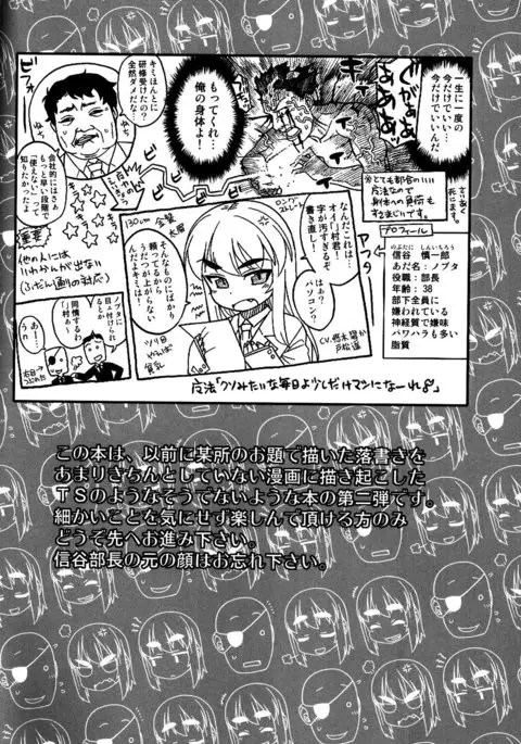 Machitamae Kimi!?