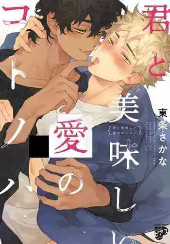 (C84) [Raatere (Suwaru)] Oboreru Sakana ni Mekakushi o | 遮住溺水之魚的眼睛 (Fate/zero) [Chinese] [愉悦漢化組]