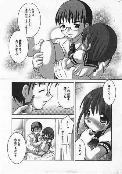 COMIC Minimon Vol. 20