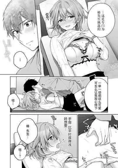 [Akai shichimi/ Shichihara Misa/ ache] ohanayasan wa moto yakuza ~ heiten-go no ten'nai de amaku torokeru ~| 前黑帮大哥之花店店长爱上我 ～打烊后在店里甜蜜涩涩～ 1-4 [Chinese] [莉赛特汉化组]