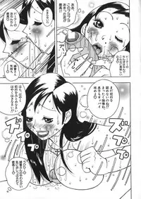 [Kashi Michinoku] Onee Rouman - Onay Romance