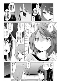 [Amasora Taichi] Dokidoki Roommate 2 [Digital]