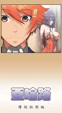 [Hong BanJang] Aharoo Ch.1-27 (English) (YoManga) (Ongoing)