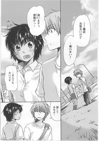 [Mikokuno Homare] Hatsukoi -one's first love-