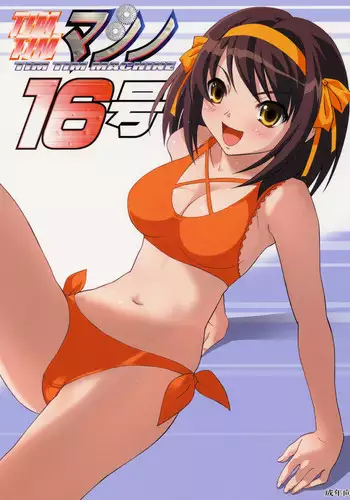 [TIMTIM MACHINE (Kazuma G-Version)] TIMTIM MACHINE 17 (The Melancholy of Haruhi Suzumiya)