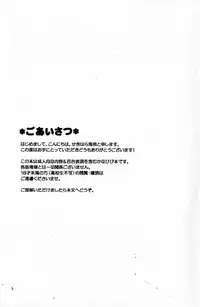 [Niratama (Sekihara Umina)] Kenkappuru no Nichijou (Suite PreCure)
