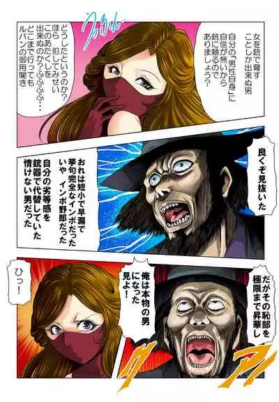 Aka Leotard Onna Sentouin Kikaijuukan