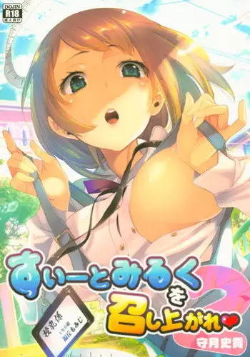 [Anthology] Hinyuu VS Kyonyuu - Shuku! Oppai Gakuen Chichi Faku Shiki - Fechikko VS Series ROUND.3