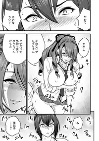 [Tatsunami Youtoku, kupa] Deisui Shita Hitozuma Kyoushi o Netori! ~Bijin Sanshimai o Kimo Oyaji ga...!~ Ch. 1-7 [Digital]