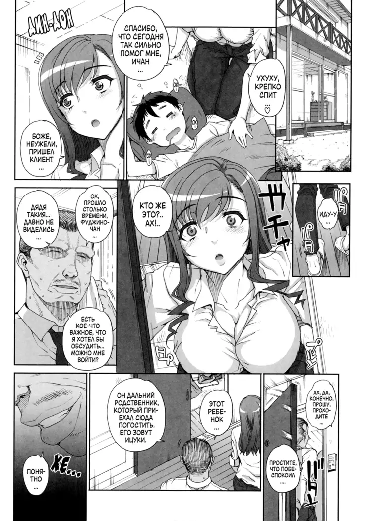 Otome Netoria - Maiden NeTRia Ch. 1-4