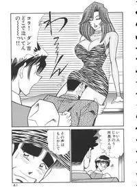 [Inui Haruka] Uruonna 2
