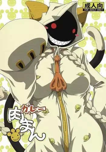 Kare Nikuman