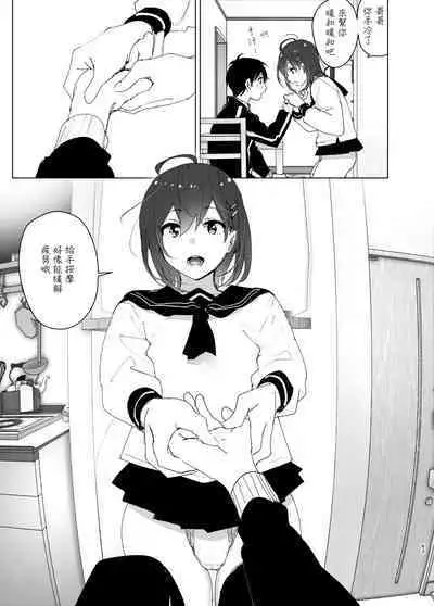 Onii-chan no Koto ga Daisuki!! na Imouto no Hanashi