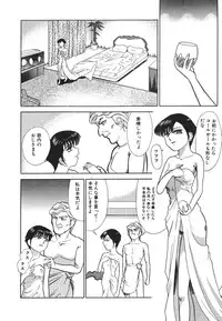 [Tomiaki Yuu] Mashou no Hohoemi